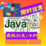 java免费试听学习