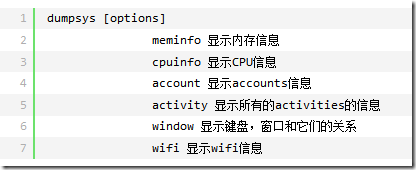 转：Android调试的几个命令实践