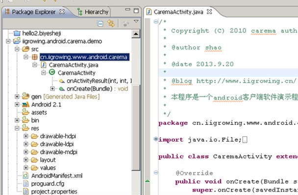 android,carema,项目代码