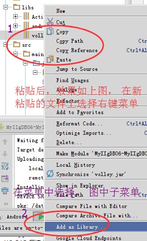 在android studio中将粘贴进的文件设置为库