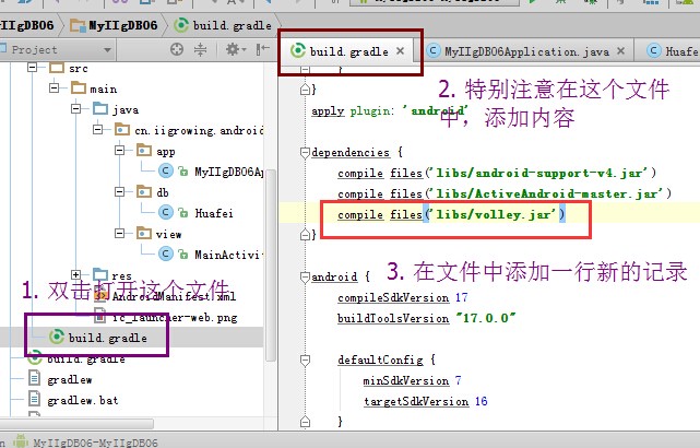 在android studio中导入jar文件的关键一步设置build.gradle文件